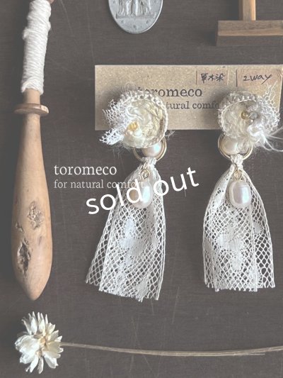 画像7: toromeco／草木染め ”tane” 2wayレースタッセルイヤリング