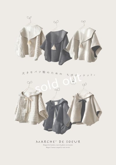 画像6: MARCHE' DE SOEUR/セーラ襟のタッセルちびジャケット・黒