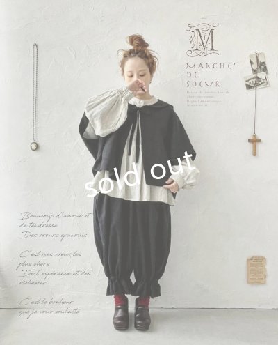 画像10: MARCHE' DE SOEUR／ミュゲットパンツ・黒