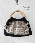 画像1: ecru-ke／木の持ち手バッグ・メープル黒リネン＆ガーゼ (1)