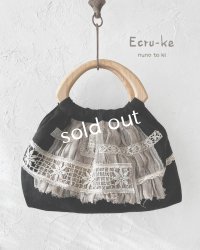 ecru-ke／木の持ち手バッグ・メープル黒リネン＆ガーゼ