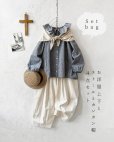 画像1: 春のおでかけコーデセット・Ａ (1)