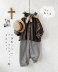 画像1: 春のおでかけコーデセット・C (1)
