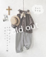 春のおでかけコーデセット・C