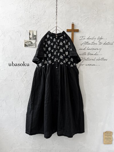 画像1: ubasoku/0957 かすみそう刺繍の丸衿ワンピース・黒