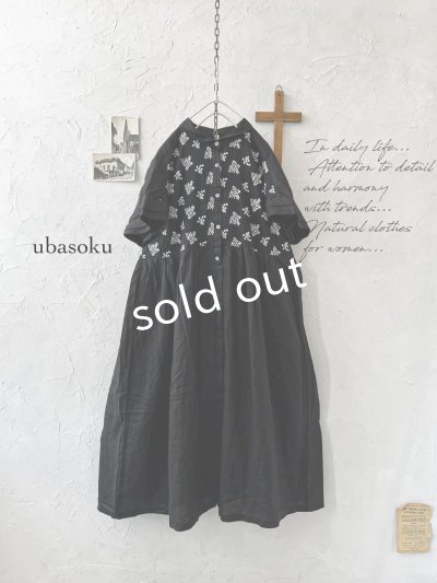 画像1: ubasoku/0957 かすみそう刺繍の丸衿ワンピース・黒