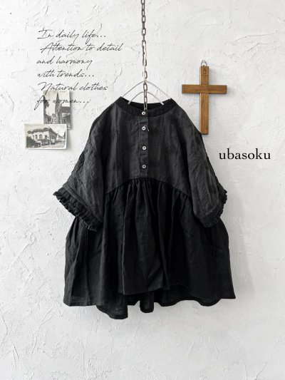 画像1: ubasoku/0931 ガーベラ刺繍のギャザープルオーバー・チャコール