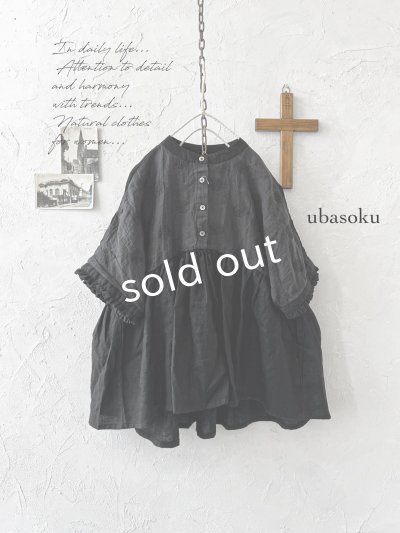 画像1: ubasoku/0931 ガーベラ刺繍のギャザープルオーバー・チャコール