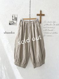 ubasoku/0969 裾タックワイドパンツ・ベージュ