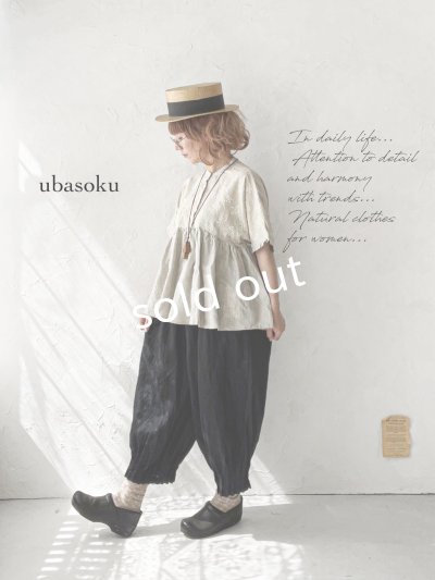 画像2: ubasoku/0969 裾タックワイドパンツ・黒