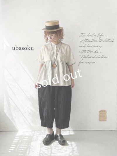 画像1: ubasoku/0932 かすみそう刺繍のギャザープルオーバー・ナチュラル