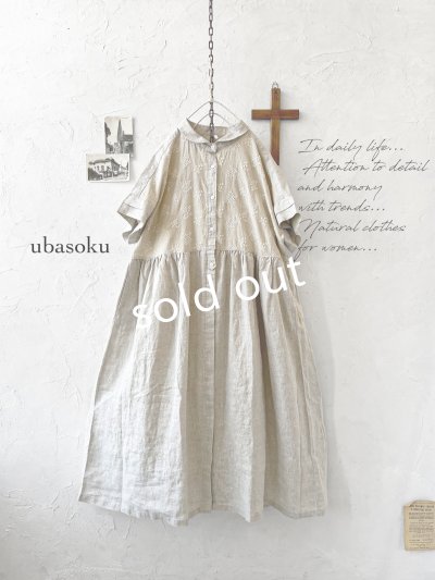画像1: ubasoku/0957 かすみそう刺繍の丸衿ワンピース・ナチュラル