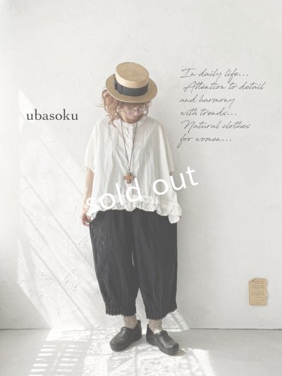 画像8: ubasoku/0928 裾フリルのドルマンブラウス・オフ