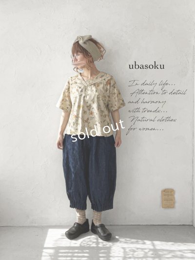 画像1: ubasoku/0970 裾タックワイドパンツ・デニム