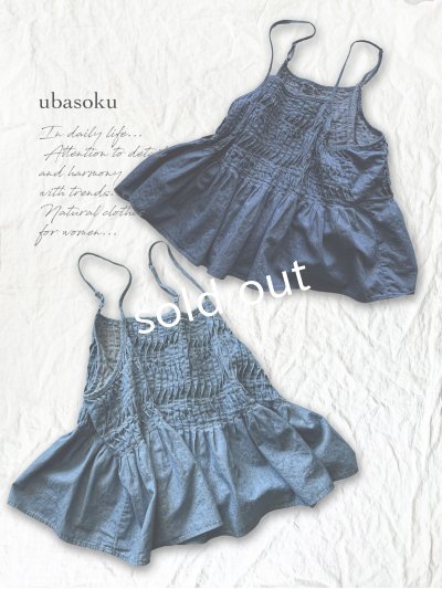 画像1: ubasoku/ピンタックキャミブラウス（2 color）