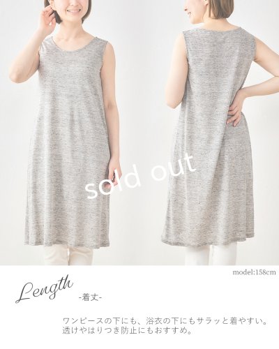 画像8: リネンタンクトップワンピース・杢グレー
