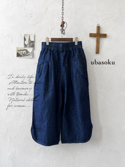 画像2: ubasoku/0308 ボールパンツ・デニム