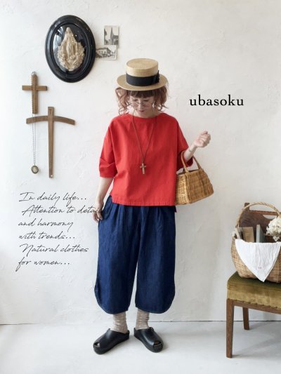 画像1: ubasoku/0308 ボールパンツ・デニム