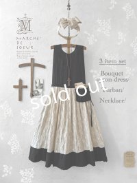【ご当選】ブーケ刺繍エプロンドレス３点セット・黒×きなりブーケ刺繍