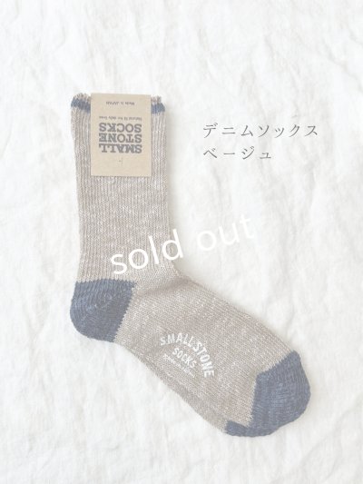 画像4: SMALL STONE／ナチュラルソックス