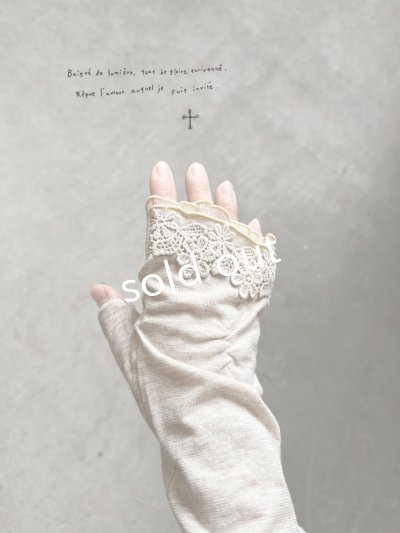 画像6: monami／コットンUVロングアームカバー・フリル