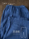 画像1: seasew.／520 リネンペチパンツ・ディープブルー (1)
