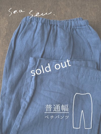 画像1: seasew.／520 リネンペチパンツ・ディープブルー
