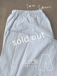 seasew.／521 ワッシャーコットンワイドペチパンツ・サックス