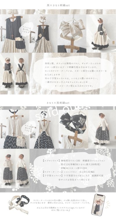 画像3: MARCHE' DE SOEUR／ブーケ刺繍エプロンドレス３点セット【抽選販売】