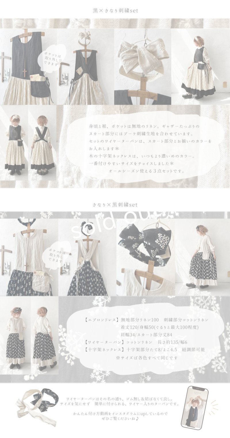 画像3: MARCHE' DE SOEUR／ブーケ刺繍エプロンドレス３点セット【抽選販売】 (3)