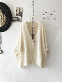 SO／ヘンプコットンカーディガン・ナチュラル