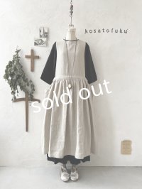 kosatofuku／ひとつボタンのエプロンギャザーワンピース・生成り