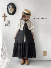 kosatofuku／フリルケープ付のリネンローギャザーワンピース・黒