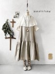 画像1: kosatofuku／フリルケープ付のリネンローギャザーワンピース・生成り (1)