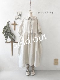 kosatofuku／二枚衿のリネンギャザーワンピース・生成り
