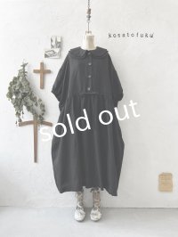kosatofuku／二枚衿のリネンギャザーワンピース・黒