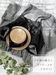 画像2: 夏のおでかけコーデセット (2)