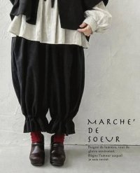 MARCHE' DE SOEUR／ミュゲットパンツ・黒