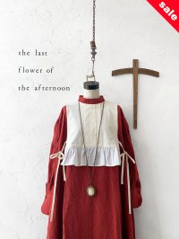 【30%OFF SALE】the last flower of the afternoon／薄氷の汀 vest・生成