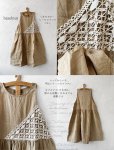 画像2: 【7】shizuka's＆MARCHE３点セット・ヘーゼルナッツ (2)