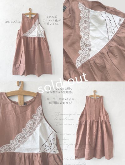 画像3: 【9】shizuka's＆MARCHE３点セット・テラコッタ