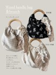 画像5:  【21】shizuka's＆MARCHE３点セット・若草