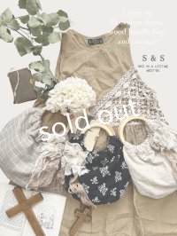 【7】shizuka's＆MARCHE３点セット・ヘーゼルナッツ