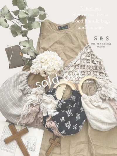 画像1: 【7】shizuka's＆MARCHE３点セット・ヘーゼルナッツ
