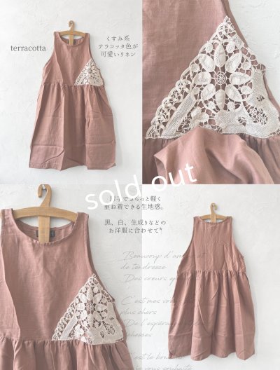 画像2: 【10】shizuka's＆MARCHE３点セット・テラコッタ