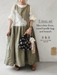 画像1:  【21】shizuka's＆MARCHE３点セット・若草 (1)