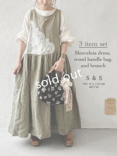 画像1:  【21】shizuka's＆MARCHE３点セット・若草