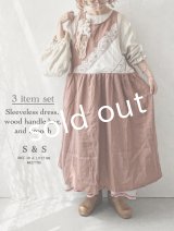 【9】shizuka's＆MARCHE３点セット・テラコッタ