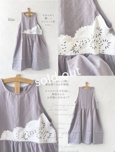 画像2:  【27】shizuka's＆MARCHE３点セット・ライラック