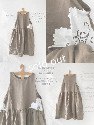 画像3:  【28】shizuka's＆MARCHE３点セット・ココア